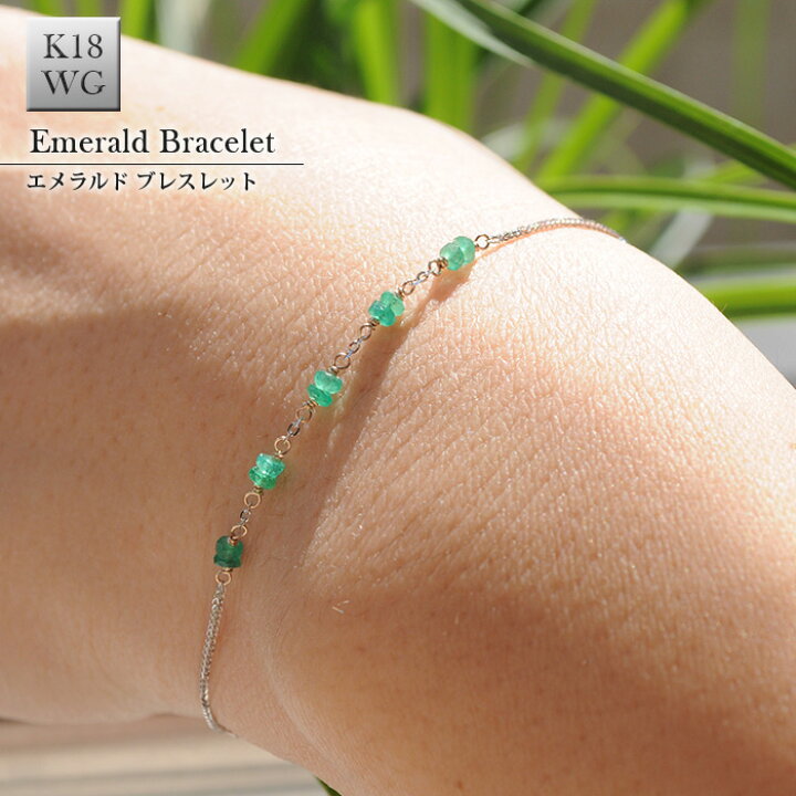 楽天市場】K18WG エメラルドブレスレット ホワイトゴールドチェーン  