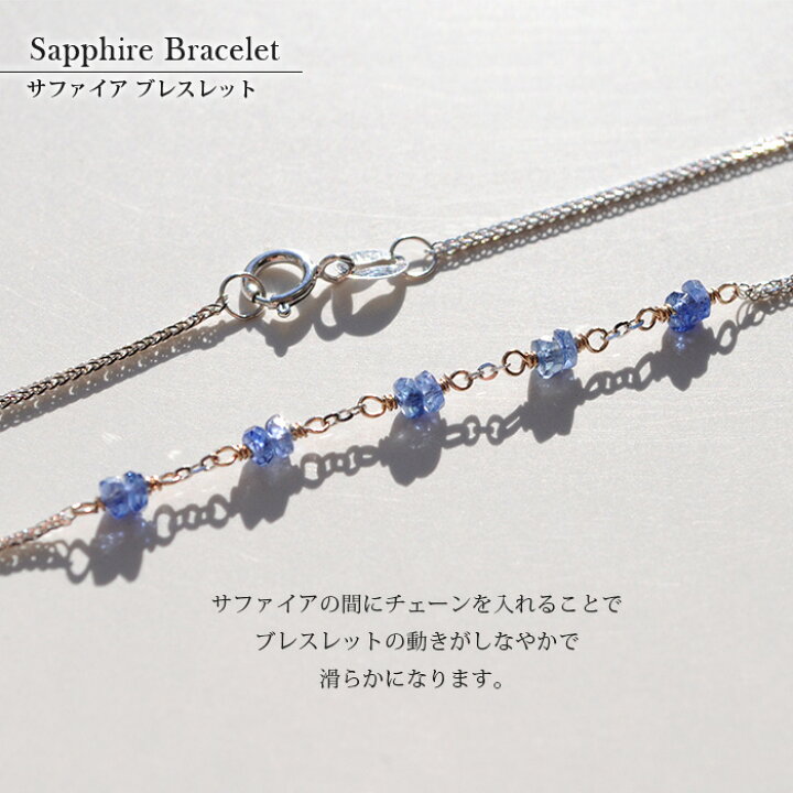 楽天市場】サファイヤブレスレット K18WG ホワイトゴールドチェーン  