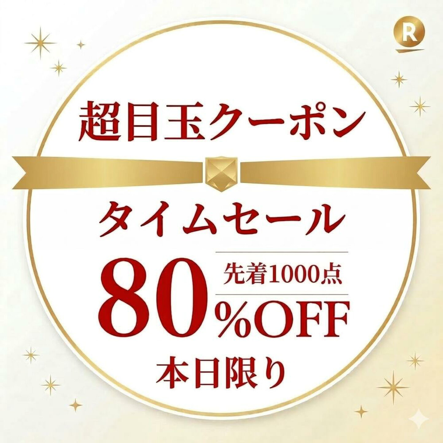 楽天市場 | ジュエリーサンフラワー - タイムセール 超目玉商品 80%OFF