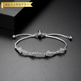 【70%OFFクーポン目玉商品 フライング＆スタートダッシュセール】 ブレスレット キュービックジルコニア 真鍮 ベネチアンチェーン ホワイト シルバー メレ スライドアジャスター 華やか おしゃれ b17060896