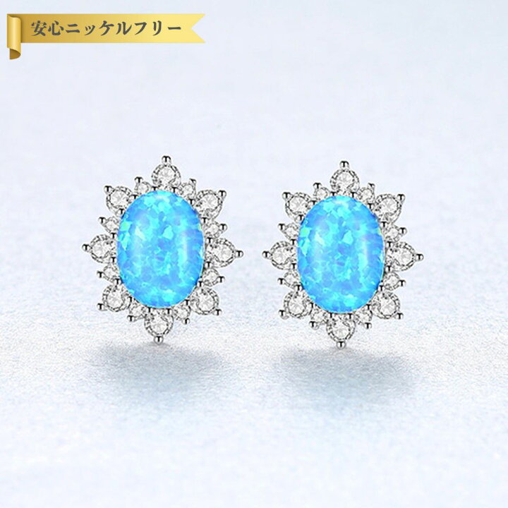楽天市場】【全品70%OFFクーポン 先着500名 ラストスパート＆アフター オーバル型オパール スタッドピアス 両耳用