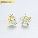 【全品70%OFFクーポンで1494円 ラストスパート3DAYS 先着500名様】 ピアス 両耳用 人工オパール シルバー925 ホワイト グリーン イエローゴールド シルバー スタッド 小粒 一粒 可愛い かわいい モチーフ 星 月 スター ce0420