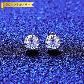 【全品60%OFFクーポン 先着500名様限定 サンフラワーセール】 ピアス 両耳用ピアス 片耳用ピアス レディースピアス モアサナイトピアス ホワイト シルバー925ピアス シルバー 0.1c 0.3c 0.5ct 1ct スタッドピアス ce22032601