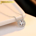 【全品70%OFFクーポン!!ワンダフル3DAYSセール!先着500名様】 ネックレス 40+5cm アジャスター 引き輪 キュービックジルコニア シルバー925 ホワイト シルバー 小豆 アズキチェーン オールドマイン 大粒 cn0035