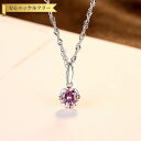 【全品65%OFFクーポンで2443円 先着500名様 サンフラワーセール】 ネックレス スクリュー 40+5cm アジャスター 引き輪 キュービックジルコニア シルバー925 ピンク シルバー スクリューチェーン 大粒 一粒 可愛い かわいい cn0050