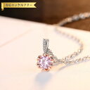 【全品70%OFFクーポンで2094円 ラストスパート3DAYS 先着500名様】 ネックレス スクリュー 40+5cm アジャスター 引き輪 キュービックジルコニア シルバー925 ピンク ピンクゴールド シルバー 小豆 アズキチェーン 中粒 一粒 cn0051
