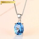 【全品70%OFFクーポンで2394円 先着300名様 祝ヴィッセル神戸勝利】 ネックレス 40+5cm アジャスター 引き輪 FORMICA Nanocrystal シルバー925 ブルー シルバー ベネチアンチェーン オーバル 大粒 揺れる ゆれる cn0104