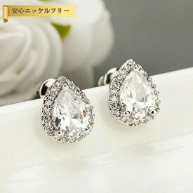 【全品70%OFFクーポン!!お買い物マラソンスタートダッシュセール!先着500名様】 ピアス 両耳用 キュービックジルコニア ホワイト 真鍮 シルバー スタッド ペア ドロップ 大粒 3本爪 ヘイロー シンプル 上品 おしゃれ きれいめ e12071308