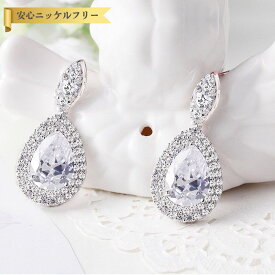 【全品70%OFFクーポン!!お買い物マラソンスタートダッシュセール!先着500名様】 ピアス 両耳用 キュービックジルコニア ホワイト 真鍮 シルバー スタッド ペア ドロップ 大粒 3本爪 揺れる ゆれる ぶら下がり エレガント e13062501