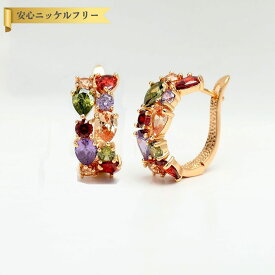 【全品70%OFFクーポン 先着500名様限定 フライング＆スタートダッシュセール】 ピアス 両耳用 キュービックジルコニア 真鍮 マルチカラー イエローゴールド ピンクゴールド 人気 フープ ラウンド ペア ドロップ 小粒 きれいめ カラフル e14061201
