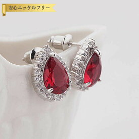 【全品70%OFFクーポン!!お買い物マラソンスタートダッシュセール!先着500名様】 ピアス 両耳用 キュービックジルコニア ホワイト ブルー グリーン レッド 真鍮 シルバー スタッド ペア ドロップ 大粒 3本爪 ヘイロー エレガント e14071203