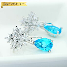 【全品70%OFFクーポン!!お買い物マラソンスタートダッシュセール!先着500名様】 ピアス 両耳用 キュービックジルコニア ホワイト ブルー グリーン レッド ライトブルー ライトグリーン 真鍮 シルバー スタッド ペア ドロップ 大粒 3本爪 e15051309