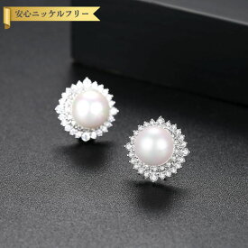 【全品70%OFFクーポン!!お買い物マラソンスタートダッシュセール!先着500名様】 ピアス 両耳用 キュービックジルコニア ホワイト 真鍮 イエローゴールド シルバー スタッド 大粒 ヘイロー 上品 大人 イミテーションパール 人工パール e15060301