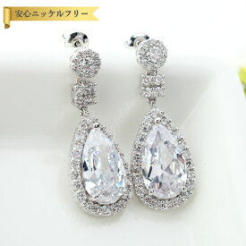 【全品70%OFFクーポン!!お買い物マラソンスタートダッシュセール!先着500名様】 ピアス 両耳用 キュービックジルコニア ホワイト 真鍮 シルバー スタッド ペア ドロップ 大粒 3本爪 揺れる ゆれる ぶら下がり 大きめ 大ぶり e15083012