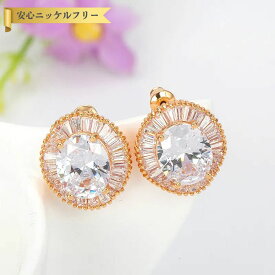 【全品70%OFFクーポン!!お買い物マラソンスタートダッシュセール!先着500名様】 ピアス 両耳用 キュービックジルコニア ホワイト 真鍮 イエローゴールド シルバー スタッド オーバル 大粒 4本爪 ヘイロー 上品 エレガント e15122303