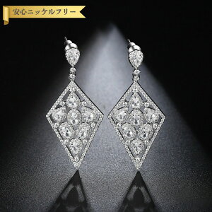 【全品70%OFFクーポン!!ワンダフル3DAYSセール!先着500名様】 ピアス 両耳用 キュービックジルコニア ホワイト 真鍮 シルバー 揺れる ゆれる ぶら下がり 上品 エレガント 大きめ 大ぶり おしゃれ