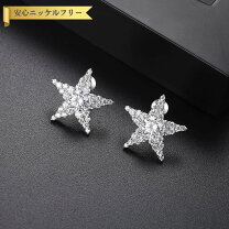 楽天市場】星 ピアス 大ぶり（レディースジュエリー・アクセサリー 