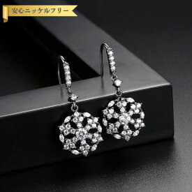 【全品70%OFFクーポン!!お買い物マラソンスタートダッシュセール!先着500名様】 ピアス 両耳用 キュービックジルコニア 真鍮 ホワイト シルバー フック 揺れる ゆれる ぶら下がり エレガント 大人 おしゃれ モチーフ 雪の結晶 e170701905