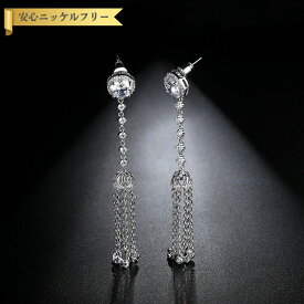 【全品70%OFFクーポン!!楽天スーパーSALEラストスパートセール!先着500名様】 ピアス 両耳用 キュービックジルコニア ホワイト ブルー 真鍮 シルバー スタッド 揺れる ゆれる ぶら下がり ロング チェーン エレガント 大人 e17071707