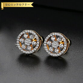 【全品70%OFFクーポン!!お買い物マラソンスタートダッシュセール!先着500名様】 ピアス 両耳用 キュービックジルコニア 真鍮 ホワイト ブラック イエローゴールド ピンクゴールド シルバー スタッド ヘイロー 上品 おしゃれ ラウンド e18110205