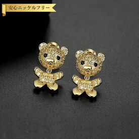 【全品70%OFFクーポン!!お買い物マラソンスタートダッシュセール!先着500名様】 ピアス 両耳用 キュービックジルコニア ホワイト ピンク 真鍮 イエローゴールド スタッド 揺れる ゆれる 可愛い かわいい アニマル テディベア クマ e18120813