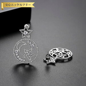 【全品70%OFFクーポン!!3DAYSサンフラワーセール!先着500名様】 ピアス 両耳用 キュービックジルコニア ホワイト 真鍮 イエローゴールド シルバー スタッド 揺れる ゆれる 大きめ 大ぶり 月 星