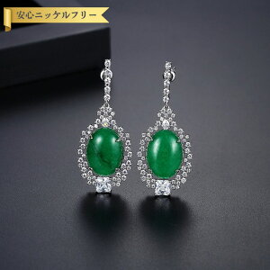 【全品70%OFFクーポン!!3DAYSサンフラワーセール!先着500名様】 ピアス 両耳用 キュービックジルコニア グリーン 真鍮 シルバー スタッド 揺れる ゆれる ぶら下がり 人工翡翠 e19070216