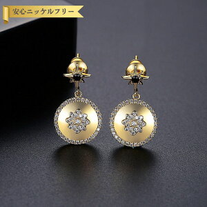 【全品70%OFFクーポン!!3DAYSサンフラワーセール!先着500名様】 ピアス 両耳用 キュービックジルコニア ホワイト 真鍮 イエローゴールド スタッド 揺れる ゆれる ぶら下がり モチーフ 星 スター