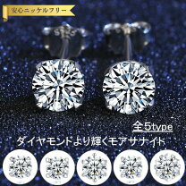 楽天市場】モアサナイト ピアス 2カラットの通販
