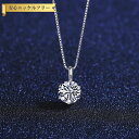 【全品70%OFFクーポン!!お買い物マラソンラストスパートセール!先着500名様】 ネックレス レディース 1Carat モアサナイト シルバー925 引き輪 40+5cm アジャスター ホワイト シルバー 大人気 ベネチアンチェーン ラウンド 大粒 一粒 6本爪 定番 msn010