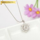 【全品70%OFFクーポンで1494円 先着300名様 ご愛顧感謝デーコラボ】 ネックレス キュービックジルコニア 真鍮 ホワイト シルバー 小豆 アズキチェーン カニカン 40+5cm 揺れる ゆれる おしゃれ モチーフ フラワー 花 n15122803