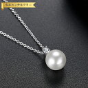 【全品60%OFFクーポン!!サンフラワーセール7/7-8】 ネックレス キュービックジルコニア 真鍮 ホワイト シルバー 小豆 アズキチェーン カニカン 大粒 40+5cm 上品 エレガント 大人 イミテーションパール n19120903