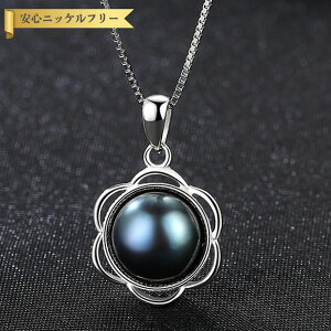【全品70%OFFクーポン!!3DAYSサンフラワーセール!先着500名様】 ネックレス 淡水パール シルバー925 ブラック グレー シルバー ベネチアンチェーン 大粒 一粒 40+5cm 揺れる ゆれる 上品 大人 モチ