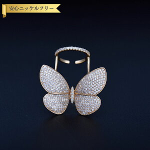 【全品70%OFFクーポン!!ラストスパート&アフターセール!先着500名様】 リング キュービックジルコニア ホワイト 真鍮 イエローゴールド シルバー 14号 16号 18号 可愛い かわいい アニマル 蝶
