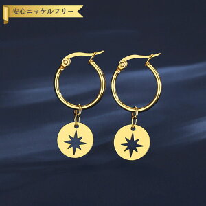 【全品70%OFFクーポン!!3DAYSサンフラワーセール!先着500名様】 ピアス 両耳用 石なし ステンレス イエローゴールド フープ 揺れる ゆれる おしゃれ 可愛い かわいい きれいめ モチーフ 星 スタ