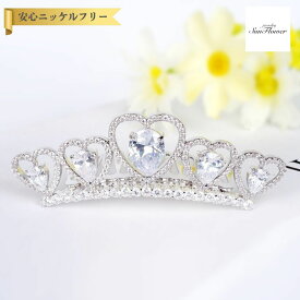【ブライダルセレクト】 ティアラ キュービックジルコニア ホワイト 真鍮 シルバー 可愛い かわいい きれいめ モチーフ ハート はーと コームティアラ フォーマル ブライダル 結婚式 f15073129