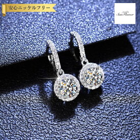 【60%OFFクーポン対象商品!!14日10時から!楽天イーグルス感謝祭!先着500名様】 ピアス 両耳用 レディース モアサナイト ホワイト シルバー925 シルバー 1ct フープ ke011