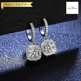 【60%OFFクーポン対象商品!!14日10時から!楽天イーグルス感謝祭!先着500名様】 ピアス 両耳用 レディース モアサナイト ホワイト シルバー925 シルバー 1ct フック ke012