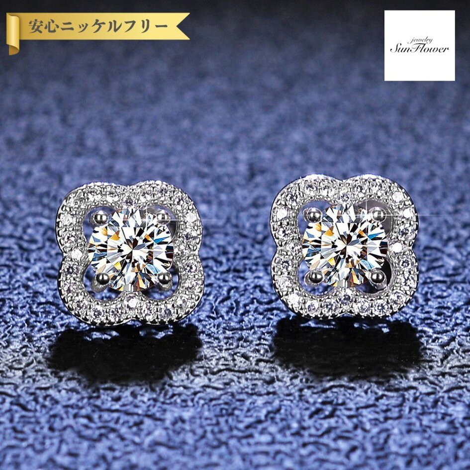 楽天市場 | ジュエリーサンフラワー - モアサナイトピアス徹底比較 