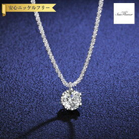 【50%OFF対象半額商品 フライング＆スタートダッシュセール】【30日返品保証】 ネックレス レディース モアサナイト ホワイト シルバー925 シルバー 0.5ct 1ct 2ct アズキチェーン kj150