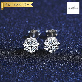 【70%OFF対象目玉商品 フライング＆スタートダッシュセール】【30日返品保証】 ピアス 両耳用 0.5Carat×2 モアサナイト シルバー925 ホワイト シルバー 人気 スタッド ラウンド 中粒 一粒 6本爪 定番 シンプル 上品 エレガント 通勤 mse001