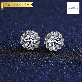 【50%OFF対象半額商品 フライング＆スタートダッシュセール】【30日返品保証】 ピアス 両耳用 0.5Carat Pair モアサナイト シルバー925 ホワイト シルバー 人気 スタッド ラウンド 大粒 4本爪 ヘイロー 上品 大人 モチーフ フラワー 花 mse004