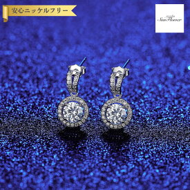 【50%OFF対象半額商品 フライング＆スタートダッシュセール】【30日返品保証】 ピアス 両耳用 片耳用 モアサナイト ホワイト シルバー925 シルバー 人気 スタッド ラウンド 0.5ct 4本爪 ヘイロー 揺れる ゆれる おしゃれ mse031