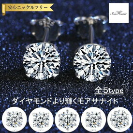 【全品70%OFFクーポン 先着500名 ラストスパート＆アフターセール】【30日返品保証】 ピアス 両耳用 片耳用 0.5Carat×2 モアサナイト シルバー925 ホワイト シルバー 大人気 スタッド ラウンド 中粒 一粒 定番 シンプル 上品 大人 通勤 msem01