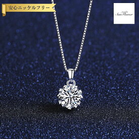 【70%OFF対象目玉商品 フライング＆スタートダッシュセール】【30日返品保証】 ネックレス 1Carat モアサナイト シルバー925 引き輪 40+5cm アジャスター ホワイト シルバー 人気 ベネチアンチェーン ラウンド 大粒 一粒 6本爪 揺れる msn002