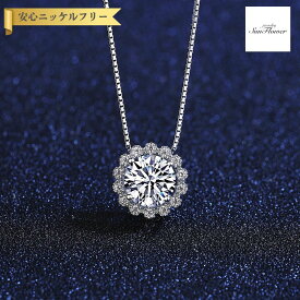 【50%OFF対象半額商品 フライング＆スタートダッシュセール】【30日返品保証】 ネックレス 1Carat モアサナイト シルバー925 引き輪 40+5cm アジャスター ホワイト シルバー 人気 ベネチアンチェーン ラウンド 大粒 4本爪 フラワー 花 msn005