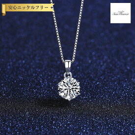 【70%OFF対象目玉商品 フライング＆スタートダッシュセール】【30日返品保証】 ネックレス 1Carat モアサナイト シルバー925 引き輪 40+5cm アジャスター ホワイト シルバー 人気 ベネチアンチェーン ラウンド 大粒 一粒 6本爪 揺れる msn011