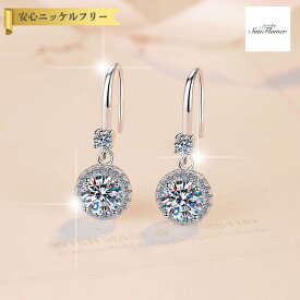 【60%OFFクーポン対象商品!!14日10時から!楽天イーグルス感謝祭!先着500名様】 ピアス 両耳用 レディース モアサナイト ホワイト シルバー925 シルバー mes048