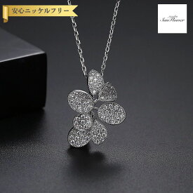 【70%OFF対象目玉商品 フライング＆スタートダッシュセール】【30日返品保証】 ネックレス キュービックジルコニア ホワイト 真鍮 シルバー 小豆 アズキチェーン カニカン 可愛い かわいい モチーフ フラワー 花 パヴェ 40cm+5cm n19112852