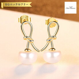 【全品70%OFFクーポン 先着500名様 THANKS 3DAYSセール】【30日返品保証】 ピアス 両耳用 淡水パール シルバー925 ホワイト イエローゴールド シルバー 大人気 スタッド 中粒 一粒 上品 大人 モチーフ リボン ノット 結び目 可愛い pe0283